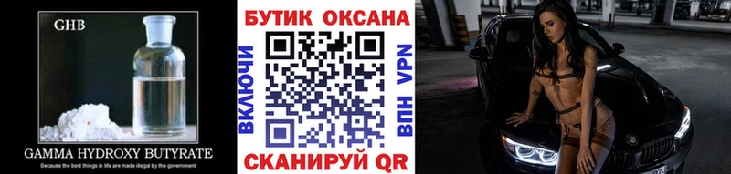БУТИРАТ 99%  наркотики  Почеп 