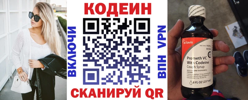 Кодеин Purple Drank  Почеп 